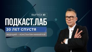 20 лет спустя. Вадим Самойлов и группа AY YOLA - о саундтреке к фильму «Август». Выпуск 01.11.2025