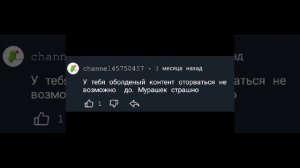 «Читаю коменты» |новая рубрика|1 часть