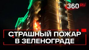 При пожаре в жилом доме в Зеленограде погиб один человек