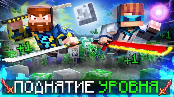 😰Майнкрафт, но Мы Становимся СИЛЬНЕЕ с Каждым Уровнем... #5 [Соло Левелинг] + Лололошка