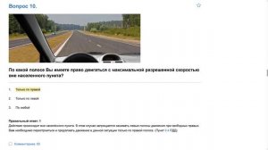 Билет 3 . Вопрос 10   прохождение ПДД с ответами