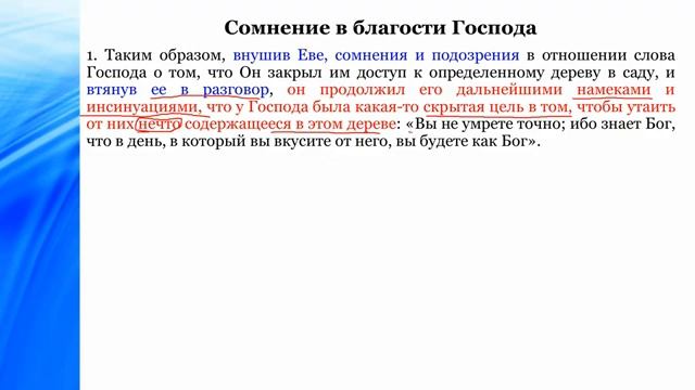 3 Потеря человека и мира