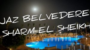 #91 Райское местечко с европейскими традициями 💕 один день в отеле JAZ BELVEDERE SHARM EL SHEIKH ⛱️