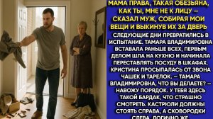 Истории из жизни|Мама права|Аудио рассказы|Аудиокниги слушать онлайн|Жизненные истории