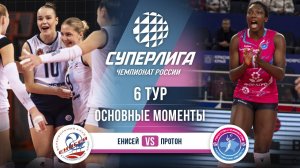 Енисей - Протон | 6 тур | Основные моменты | Суперлига 2025-2026