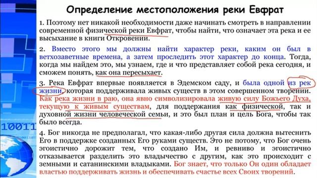 №31 Река Евфрат