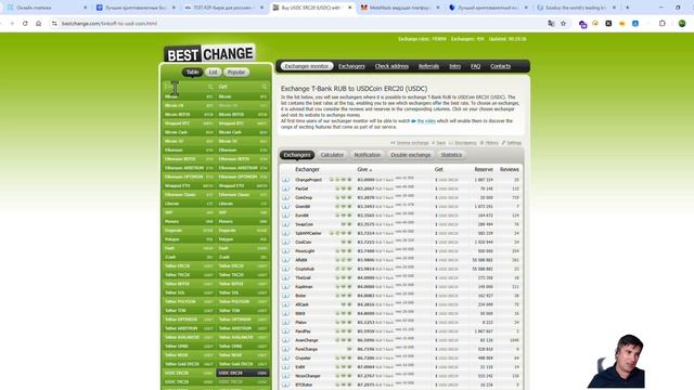 Основы использования крипты. A7A5, международные платежи, способы покупки в РФ смотреть онлайн