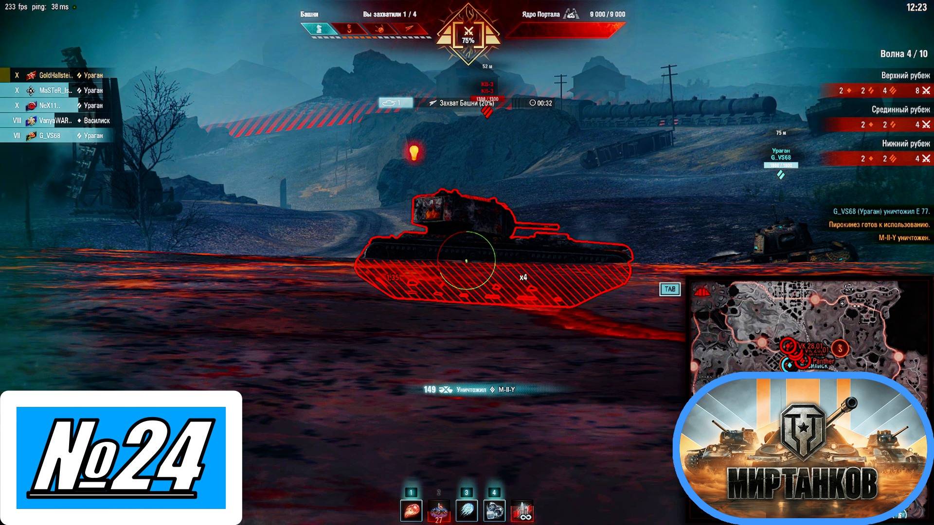 [Let's Play][Игра №24][Разлом][Сложность Опасно][Ураган][Мир Танков]