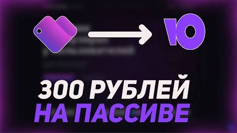Запусти Заработок И Получай 3000 Рублей В Интернете Без Вложений Проверка Проекта BuxMoney смотреть онлайн
