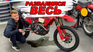 Китайское Ведро РАССЫПАЛОСЬ после Первого Выезда... Мот В Мешке ep. 3.2