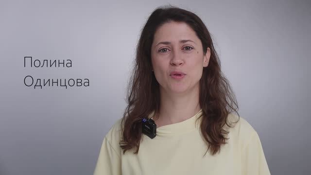 Полина Одинцова_визитка ноябрь 2025 смотреть онлайн