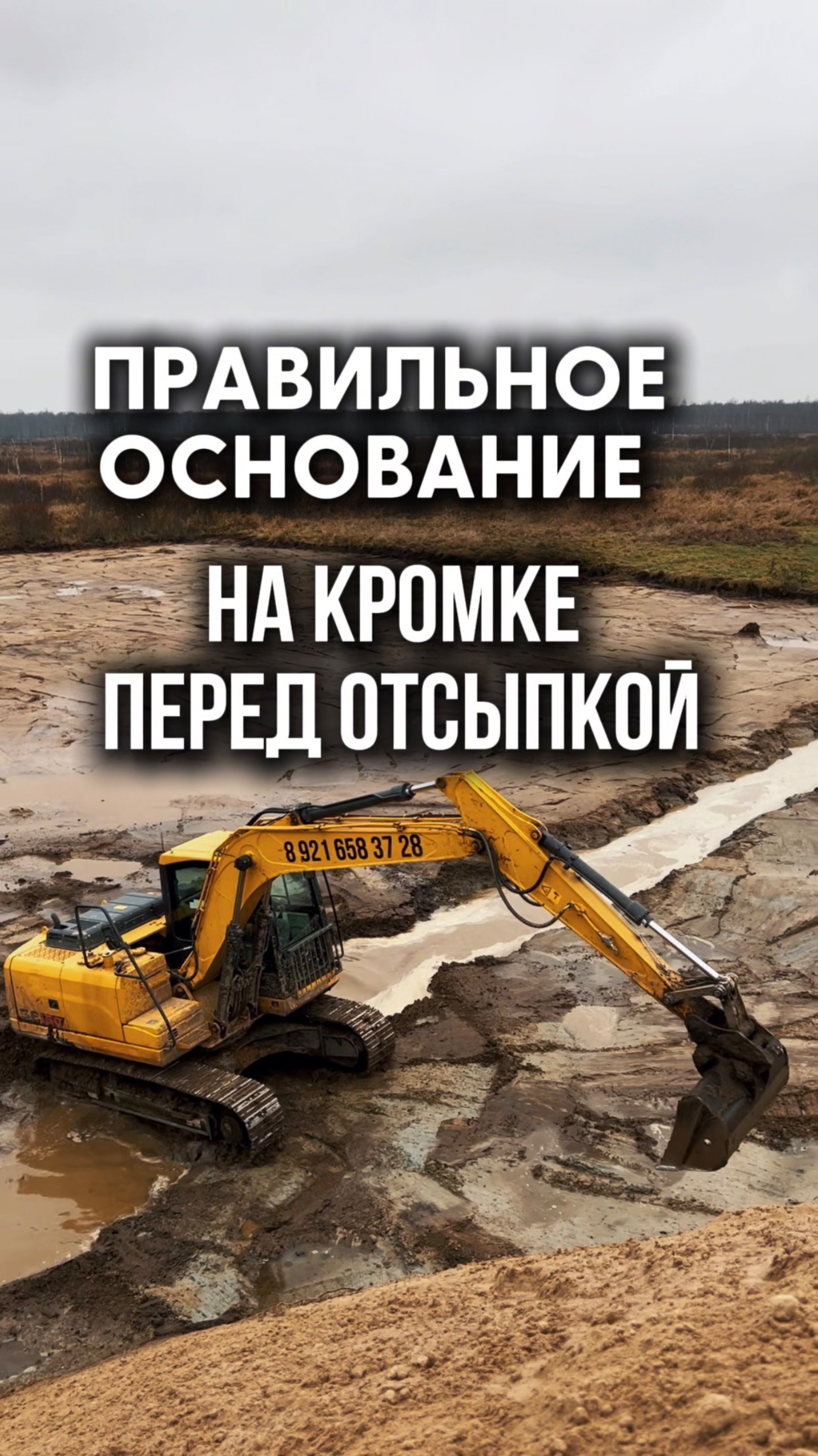 Разрабатываем участок 1 гектар, для трех промышленных зданий. #спецтехника #экскаватор