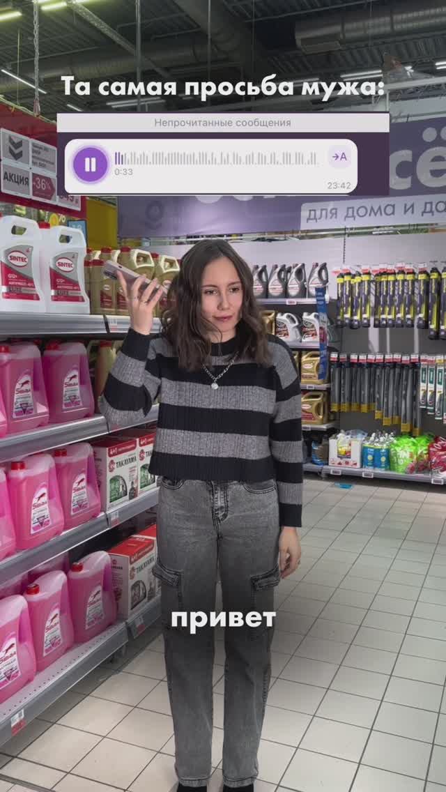 Что делать, если получили такую просьбу? Выбирайте подходящий товар по описанию в приложении «Лент смотреть онлайн