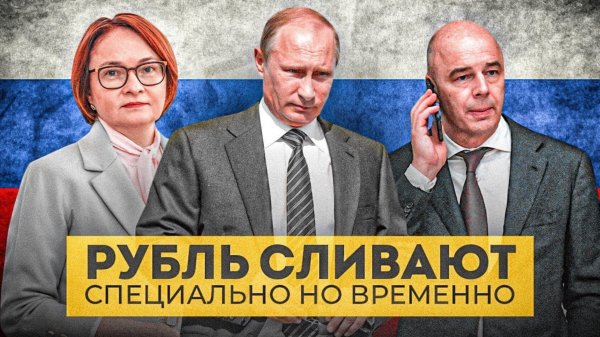 Доллар обесценится когда Минфин обнулит рубль. Два сценария падения рубля