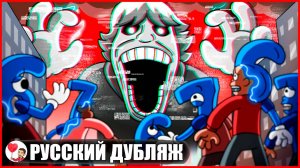 ПРОКЛЯТЬЕ ПАРНЯ 67... - GameToons Анимация на русском | fReelaN SHOW