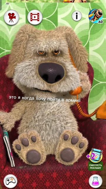 это я который хочу на годик поливать в армии