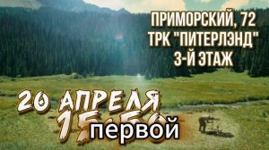Промо Приглашение Золотая Лихорадка