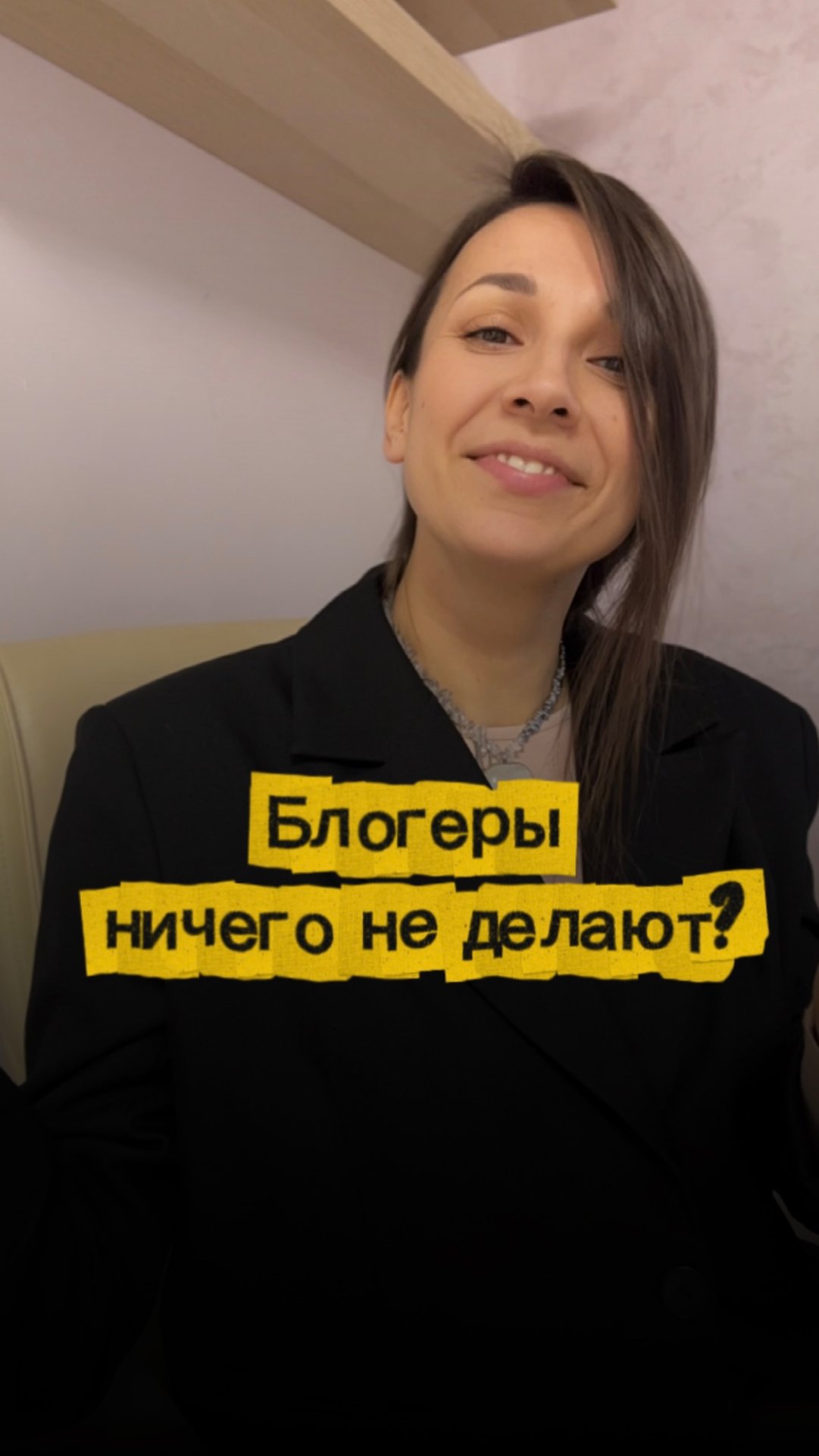 Правда что блогеры ничего не делают? смотреть онлайн