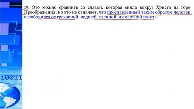 №39 Иисус приходит снова