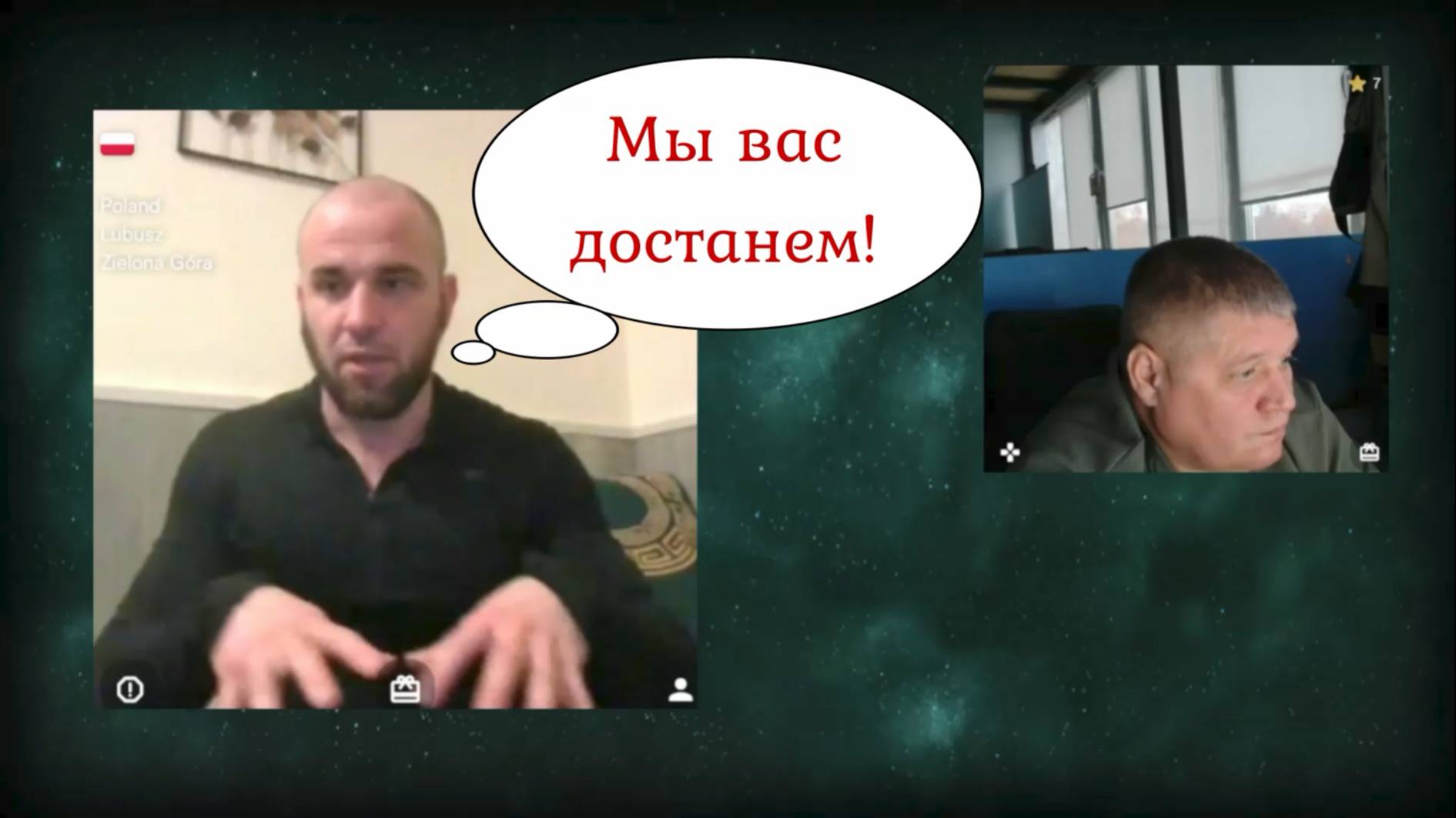 Очередной ПОЦриот-Валера в Польше 24.10.25 смотреть онлайн