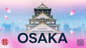 #не_о_работе #путешествия ОСАКА. ЯПОНИЯ