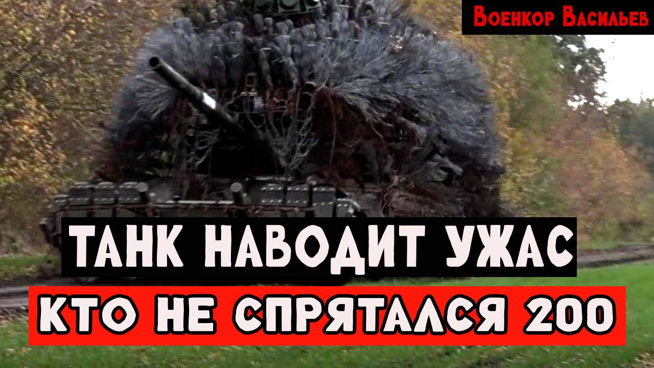 ТАНК - Самый страшный танк и самый эффективный Т-80БВМ группировки войск «Восток» смотреть онлайн