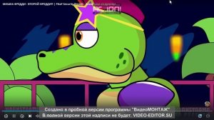 Первая реакция на анимацию Фредди. (Fnaf Security Breach)