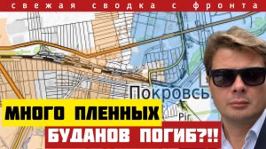 ТЕРРОРИСТ БУДАНОВ ПРОПАЛ БЕЗ ВЕСТИ. ВСУ начали массово сдаваться в плен. Сводка на 2 ноября
