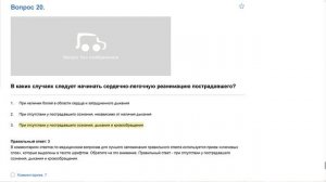 Билет 2 . Вопрос 20   прохождение ПДД с ответами