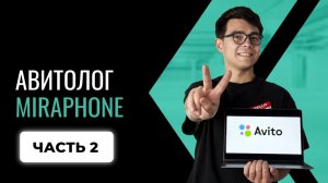 Покупаю iPhone 17 на Avito — риск или выгодная сделка?