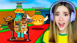 КУПИЛА 99999Х УДАЧИ И ПОЛУЧИЛА СЕКРЕТНЫХ ТАКО БРЕЙНРОТОВ в УКРАДИ БРЕЙНРОТ РОБЛОКС! 😱