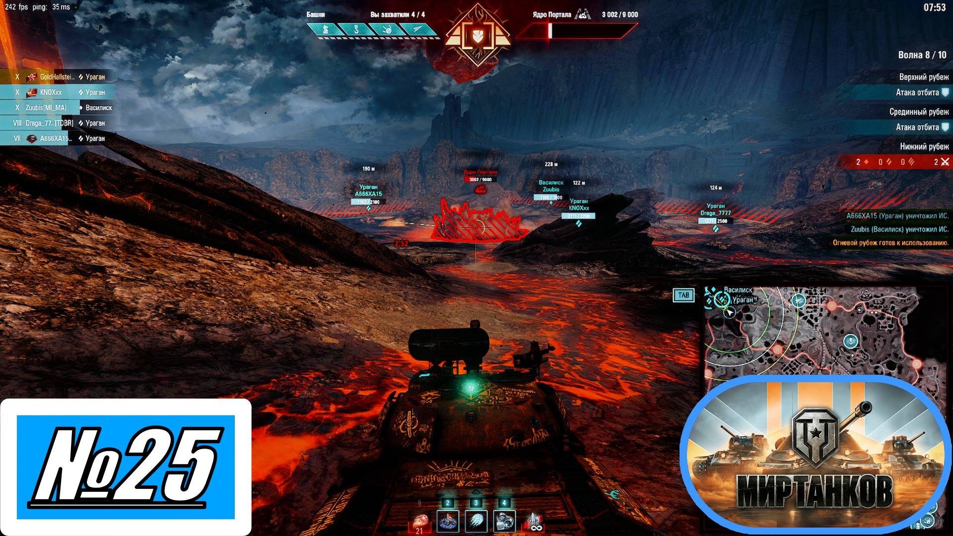 [Let's Play][Игра №25][Разлом][Сложность Опасно][Ураган][Мир Танков]