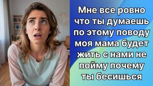 Истории из жизни|Мама будет жить с нами|Аудио рассказы|Аудиокниги слушать онлайн|Жизненные истории
