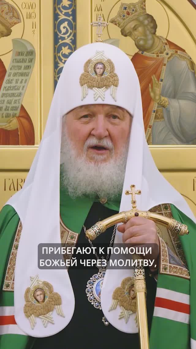 СИЛА ВОИНА ВО ХРИСТЕ! | ПАТРИАРХ КИРИЛЛ #слово_священноигумена #патриарх #проповедь смотреть онлайн