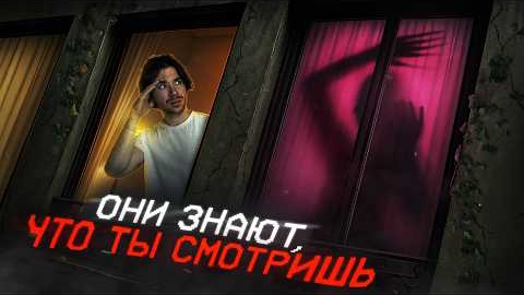 НЕ смотри в ОКНА | ВУАЕРИСТЫ | СТАЛУЕРЫ |Mikhail Boldurev
