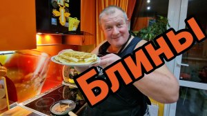 МУЖ ГОТОВИТ😱ЗАЛЯПАЛ ВСЮ ПЛИТУ😢😢😢