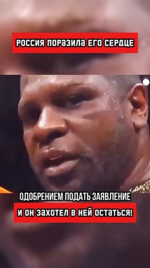 Путин исполнил мечту американского боксёра (перевод Кэндис Оуэнс)