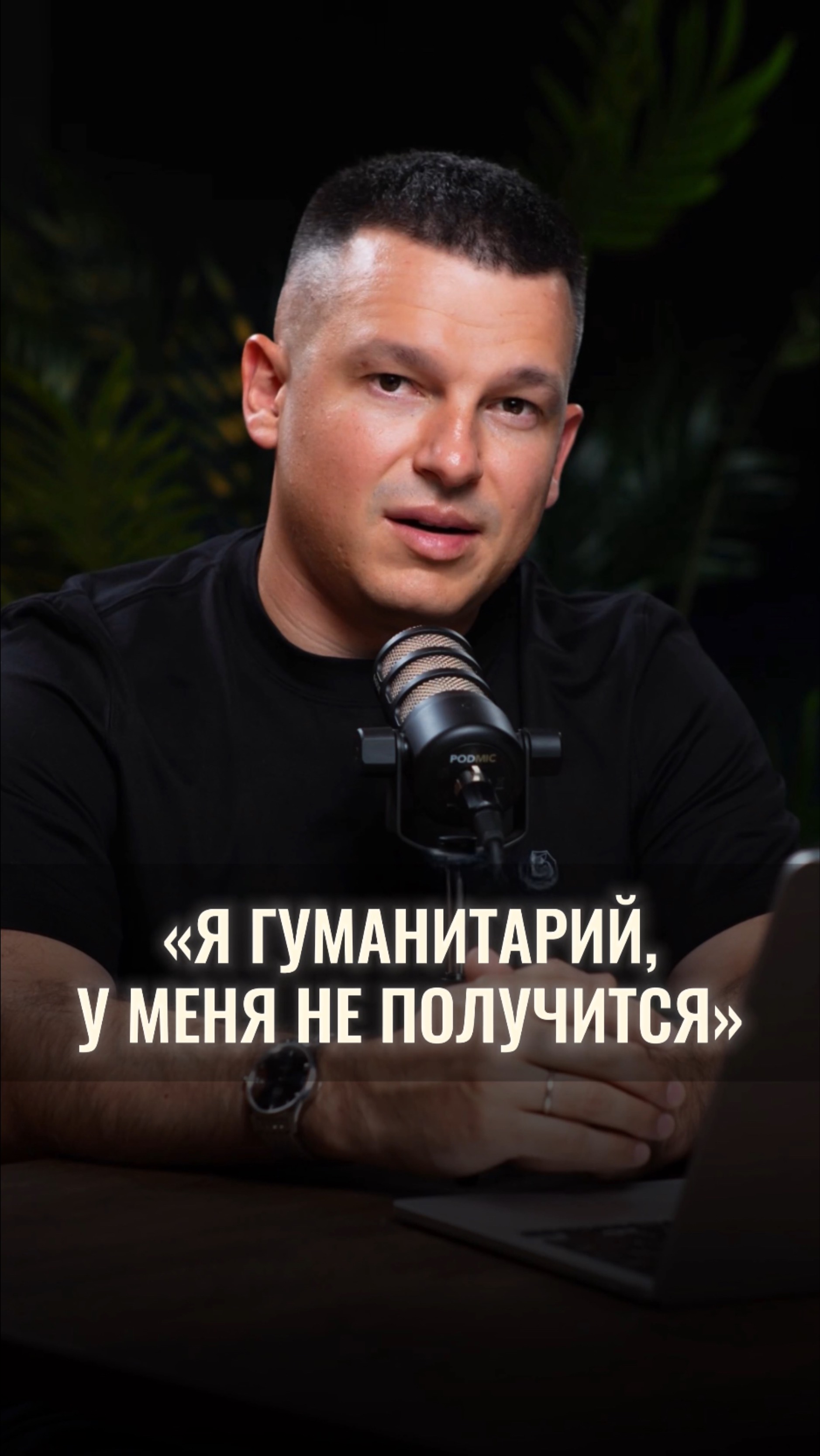 «Я гуманитарий, у меня не получится» – именно с этой фразы многие ставят крест на своих деньгах смотреть онлайн