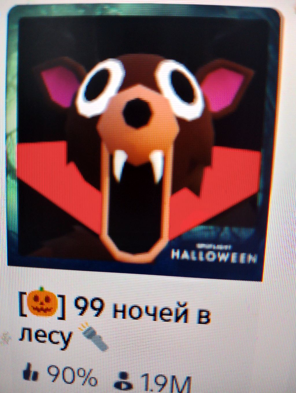 99 ночей в лесу смотреть онлайн