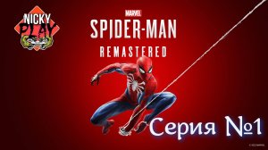 Marvel's Spider-Man Remastered Прохождение Серия №1 | Человек паук