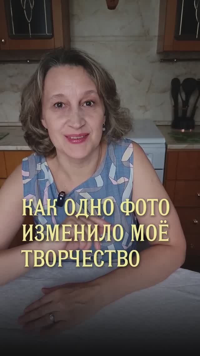 Как одно фото может изменить творчество.mp4
