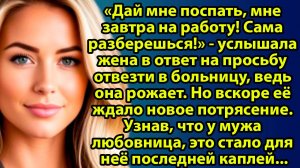 «Сама разберёшься» — семейная драма о любви, долге и прощении. Слушать житейские истории