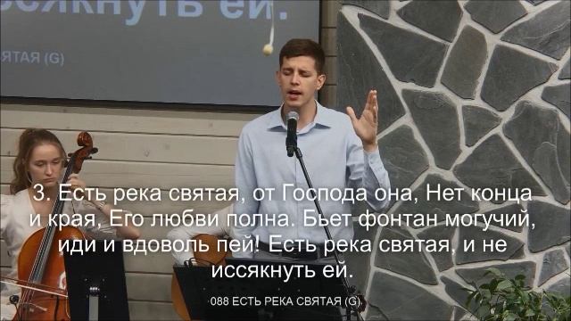 Есть река святая смотреть онлайн