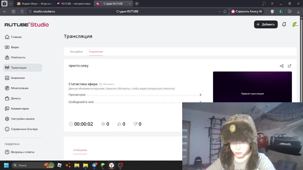 просто сижу смотреть онлайн