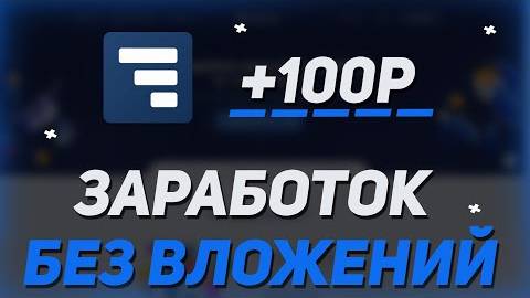 Установил Расширение Для Браузера И Получил 5000 Рублей Заработок Без Вложений В Интернете смотреть онлайн