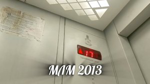 🔥ЖК " ДРУЖБА"! Лифт МЛМ 2013 г. в. в ЖК "Дружба" V - 1.2 m/s Q - 400,890 КГ