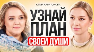 Твоя душа КРИЧИТ, но ты ЭТО не замечаешь! Почему душа выбрала именно тебя