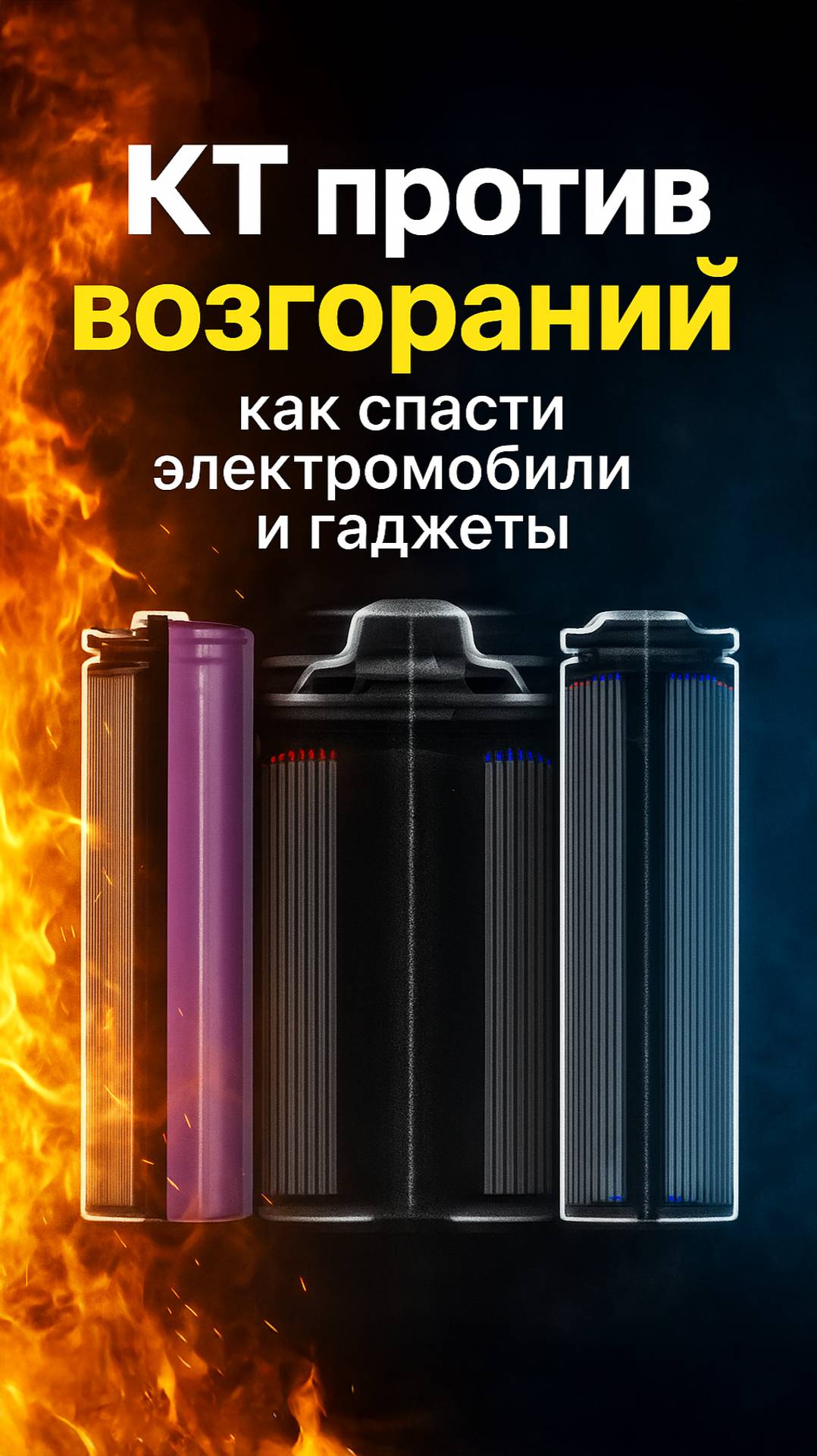 Безразрушительный контроль аккумуляторов: опыт КТ-сканирования на производстве смотреть онлайн