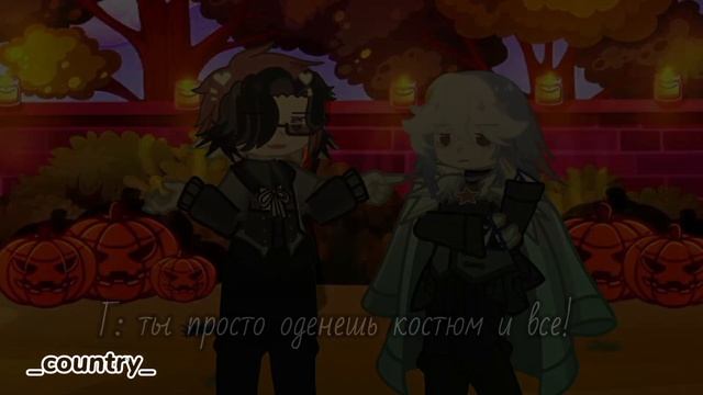 с прошедшим хеллоуин)