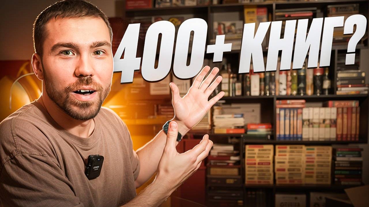 МОИ НОВЫЕ КНИЖНЫЕ ПОЛКИ | Расставляю книги вместе с вами смотреть онлайн